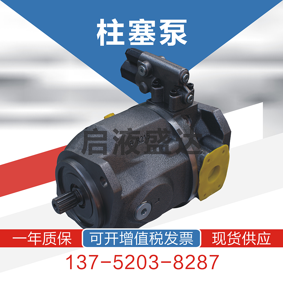 Oxheng Hengyuan Zinda Piston pump A10VSO 28DR 31R-PSC12K01 series hydraulic pump