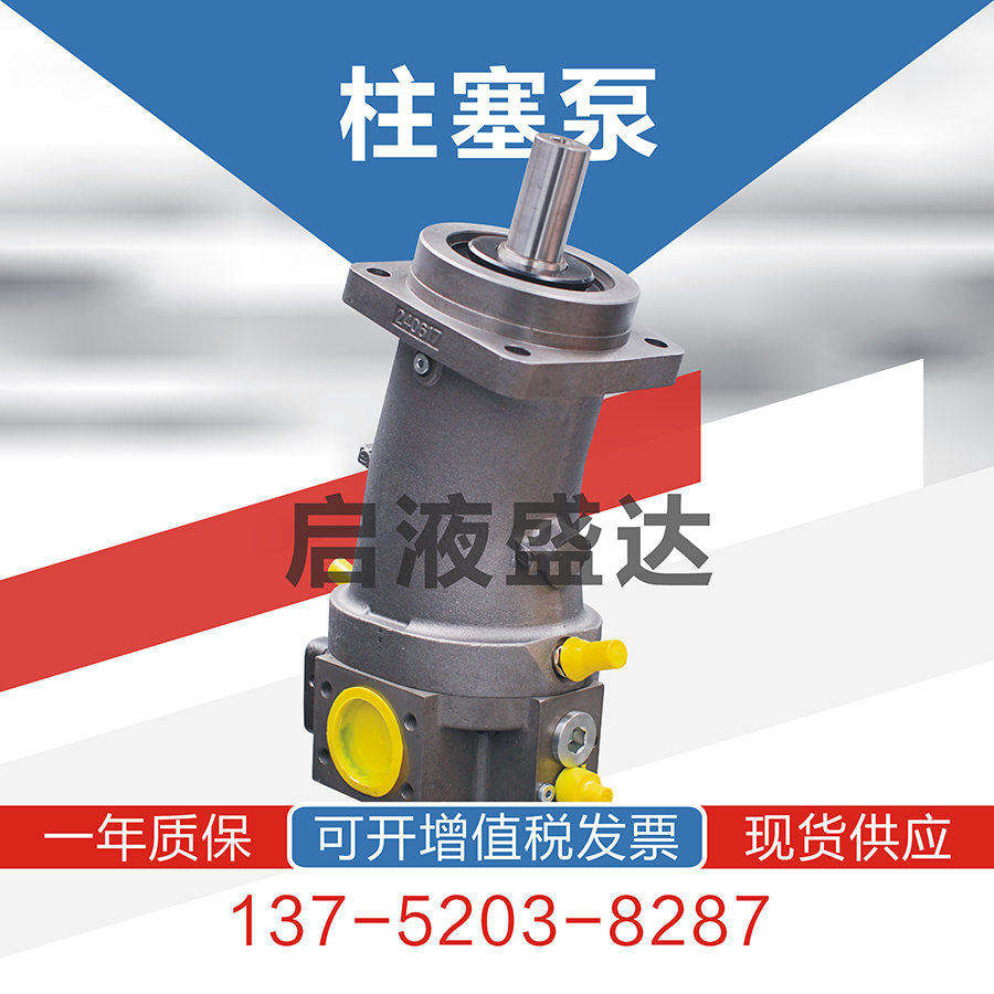 Ousheng Hengyuan Jinda hydraulic pump inclined shaft plunger pump A7V107EP1RZF00A7V107EP1LZF00