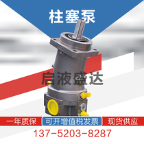 Ousheng Hengyuan Jinda hydraulic pump inclined shaft plunger pump A7V107EP1RPF00A7V107EP1LPF00