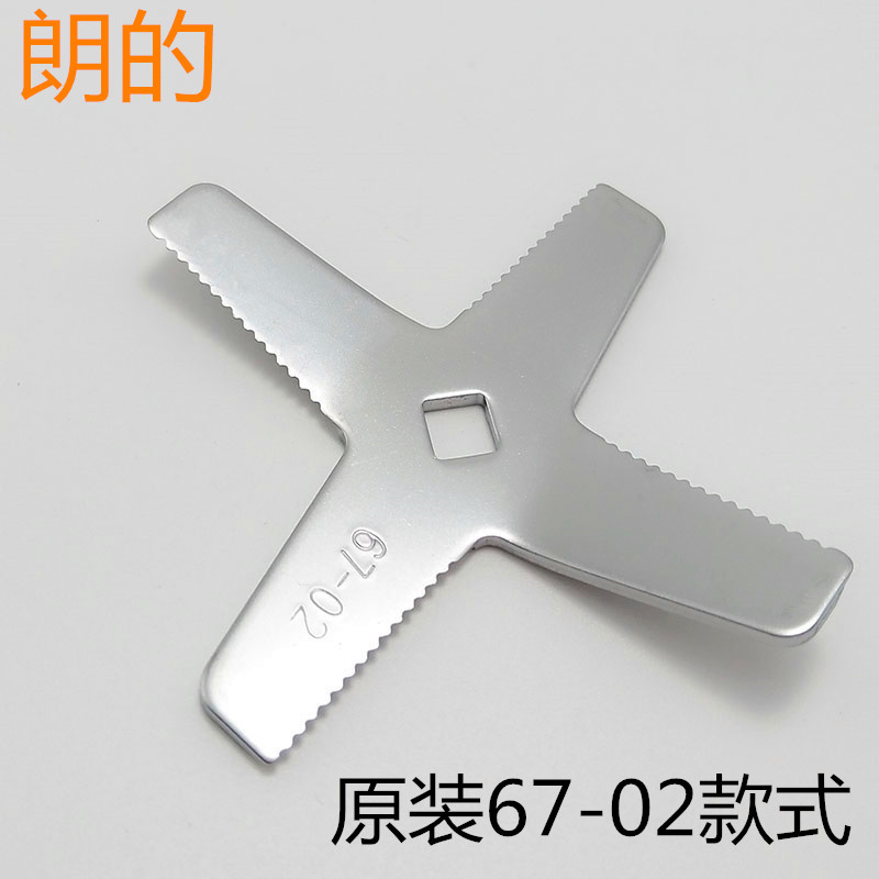 Multifunction 67-02 Commercial Ice Sand Machine Accessories Knife-Soybean Milk-Breaking Machine Cuisine General Knife Set Blade Knife Head
