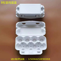 8 earth egg box packaging box paper slurry transport anti - seismic express paper trailer high - end environmental protection degradable