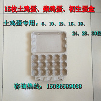 15 Egg Tools Egg Box Paper Egg Box Paper Egg Carton Package Box custom pearl cotton