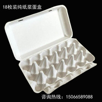 Customized lining for the trailer of the egg packaging box of the toilet paper pulp paper tray