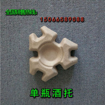 Pulp wine button white wine bottle plastic plastic custom packaging box pallet lined environmentally high-end wine box