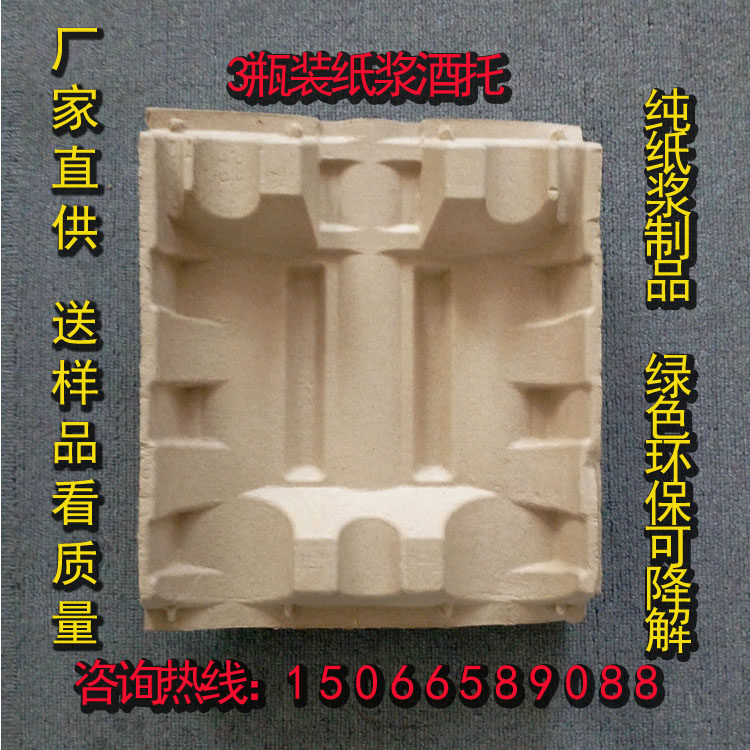 Customized environmental protection red wine mat 3 bottle liner shock - proof express delivery