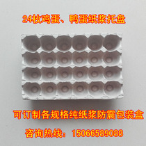 Egg Tool Egg Duck Egg Egg Pulp Packaging Box Customized Egg Pallet Pallet