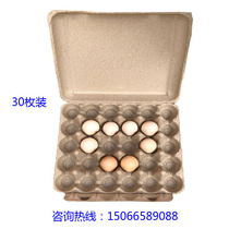 Egg box pulp egg powder plastic cup of wood dumb egg tow shell custom lining shock express