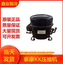 Taikang KK brand new original AE7440EK AE7435EK AE7445EK 7457GK display cabinet compressor
