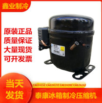 Brand new Taikang CAE2415Z CAE2417Z CAE2420Z CAE2424Z Display cabinet refrigeration compressor