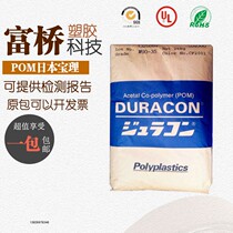 POM plastic raw materials Taiwan Malay Poly M90-44 F20-03 M270-44 M90-04 F30-03