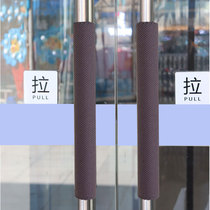 Refrigerator handrail cover Glass door handle cover Double door KFC door handrail pull glove double-sided can be customized