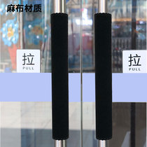 Anti-static door handle protective cover Glass door armrest cover Refrigerator door handle cover Double open anti-collision anti-slip