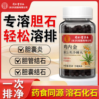 Gallstone lithophore fossil