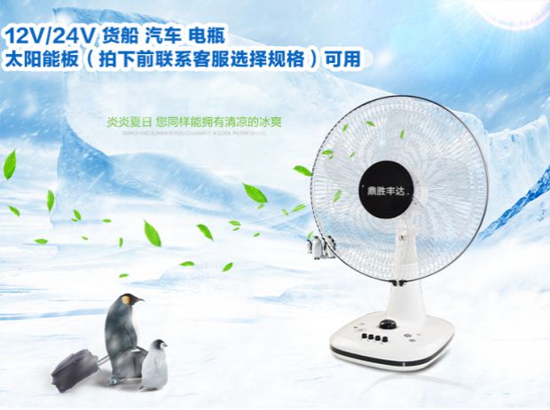 quạt cầm tay mini Quạt ngoài trời DC 12V 16 inch gió lớn ngoài trời gian hàng ngoài trời được gọi là người bán với quạt pin - Quạt điện quạt yoobao