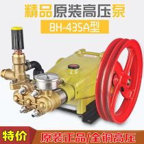 BH-435A BH-435A type 40AII high-pressure cleaner brushed machine washing machine 4040C type high-pressure pump