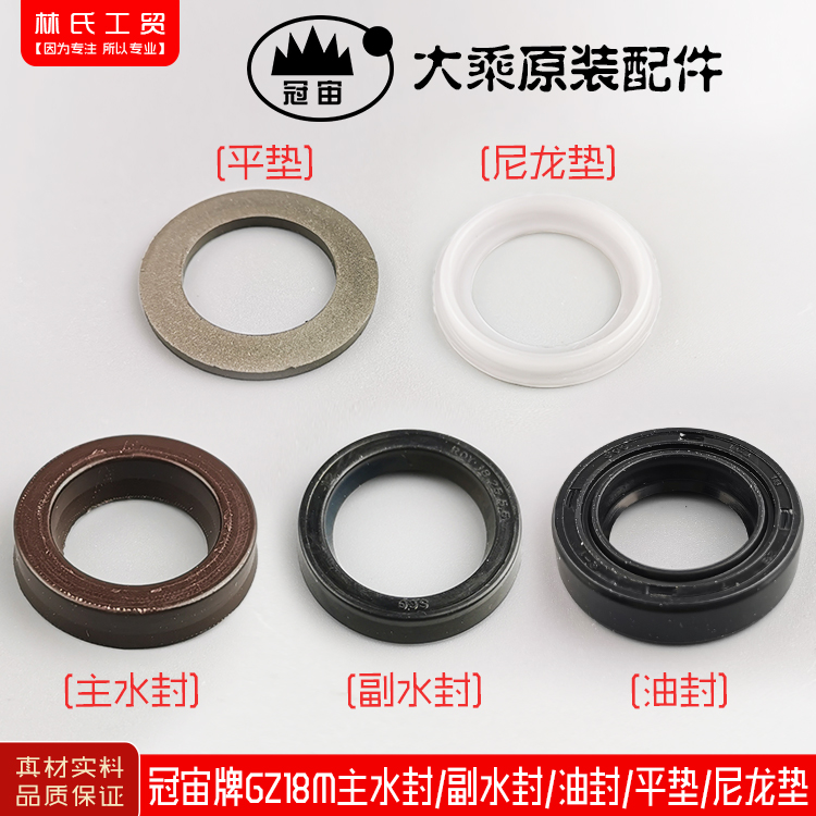 Crown Zeus Great Ultra High Pressure GZ18M High Pressure Cleaner Washing Machine Car Wash Pump High Pressure Pump Water Seal Seal