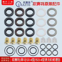 Suzhou Ossett Black Horse QM-1511-4 1513-4 Type Cleaner Brushed Car Pump Washing Machine Repair Bag