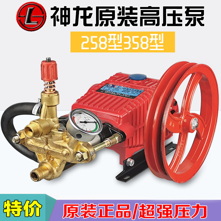 Shanghai Shenlong 258 Type 358 Type original loaded high-pressure cleaner washing machine head high-pressure pump head car wash pressure head