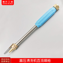 High pressure washer jet water gun DC water gun washing Net special water gun