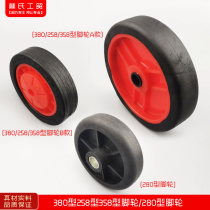 Shanghai Shenlong 280 380 380 258 258 Type 358 high-pressure cleaner Car wash Brush Car Pump Accessories Bracket Wheels