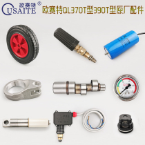 Osete Dark Horse QL370T390T High Pressure Washer Brush Pump Car Wash Machine Sealed Pressure Regulator Valve Plunger Switch