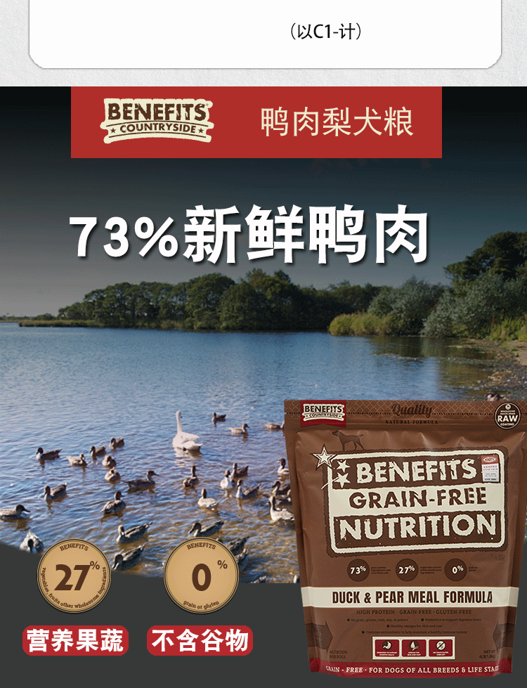 Thịt bò đông lạnh lợi ích thịt gà vịt lê 1,8kg chó con nhập khẩu chó trưởng thành hơn gấu để xé thức ăn cho chó - Chó Staples hạt ganador