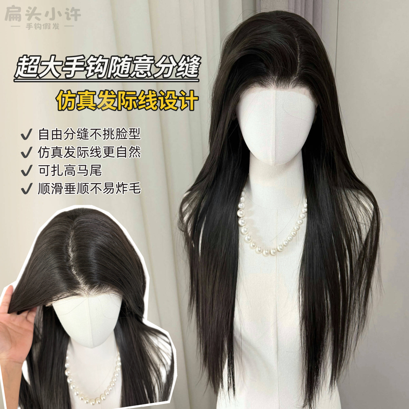 Flat Head Xiao Xu Natural Black Tea 13X6 Hand-Tied Hairline with Arbitrary Parting High-Temperature Fiber Wig