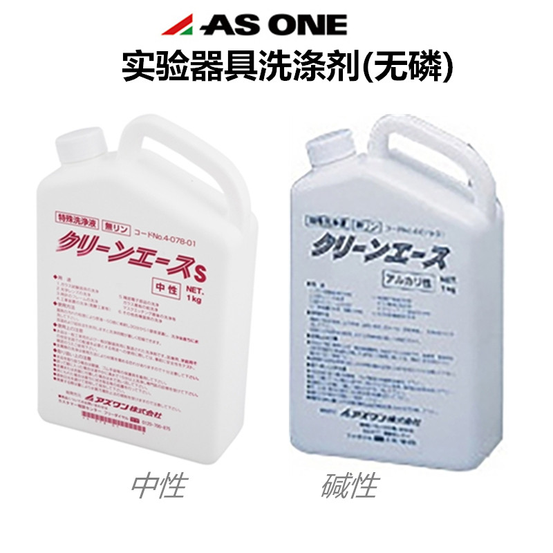实验器具洗涤剂无磷中性硬水可用清洁玻璃仪器日本ASONE亚速旺
