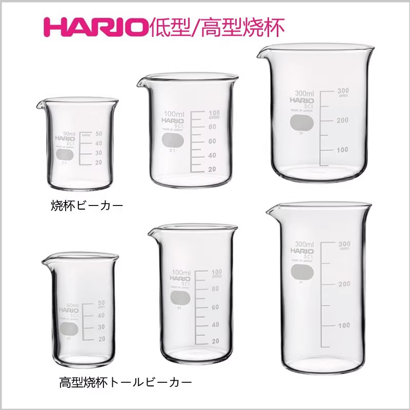 日本HARIO烧杯10/20/50/100/200/500ml耐热玻璃量杯分享杯1L2L3L5