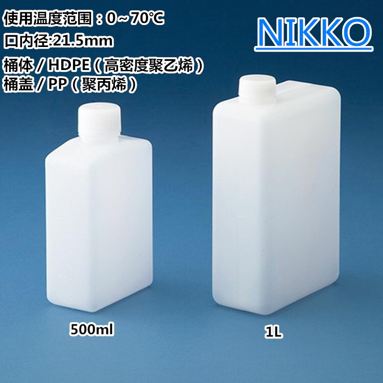 NIKKO日本进口10-4203-55平角桶HDPE扁瓶塑料瓶500ml1000ML