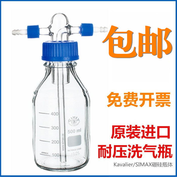 GL45玻璃蓝盖瓶洗瓶洗气瓶100/250/500/1000ML螺旋口缓冲瓶压力瓶