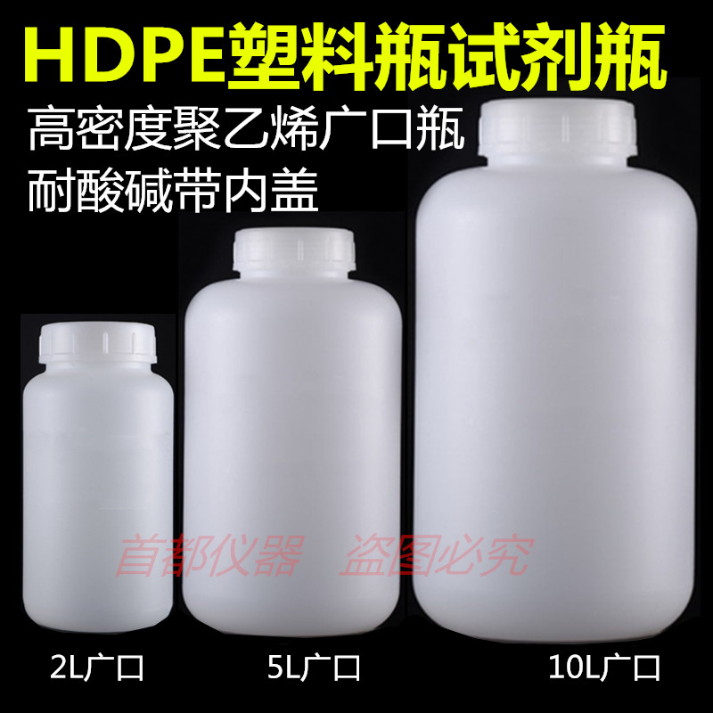 5L高密度聚乙烯塑胶瓶 耐酸碱HDPE试剂瓶 适用酿酒用塑胶瓶
