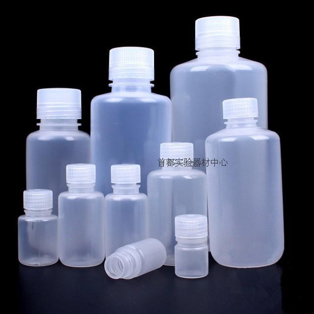 高温PP瓶塑料试剂瓶小窄口防漏5/10/30/60/125/250/500/1000ml