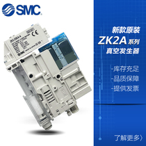 Original SMC vacuum generator ZK2A10 12 15K5AL-06 08 07K5AL-06 ZK2-ZSEA-A