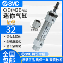 SMC cylinder CM2B32 CDM2B40-25-50-75-100-125-150-175-200Z AZ