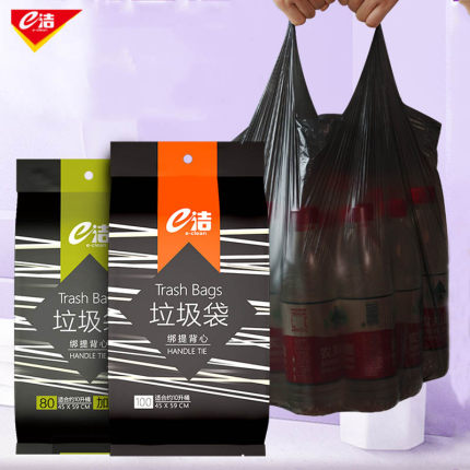 e洁垃圾袋背心式可绑可提手提式一次性家用点断塑料袋100只实惠装