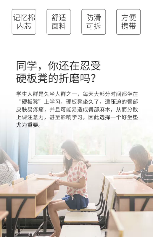 Viễn thích hợp sau đại học trên lớp sinh viên ghế đệm phim hoạt hình dễ thương đệm ghế nhớ hình chữ nhật bọt chống trượt pad rắm - Ghế đệm / đệm Sofa thảm trải ghế sofa gỗ