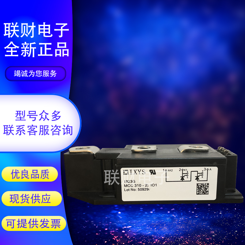 New original dress MCC310-16 18 20 22IO1 Semiconductor control rectifier MCD310-16 18 20 22IO1