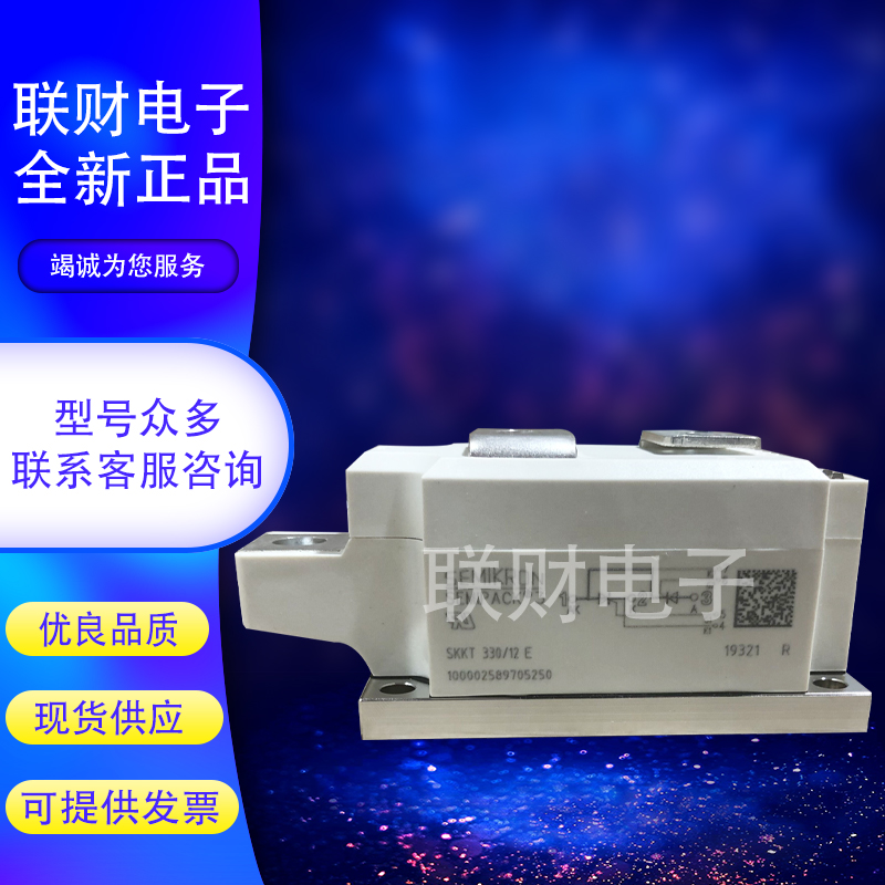 New original SKKT330-16E 570-18E 570-16E Thyristor Semiconductor Control Rectifier Module