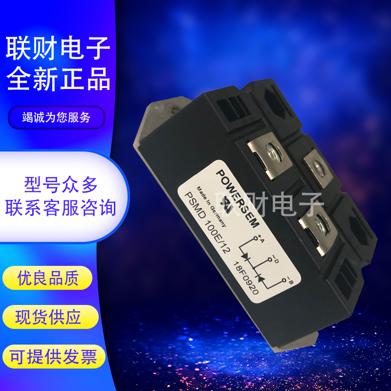 POWERSEM spot PSND100E 200E-12 PSMD200E 100E-12 rectifier bridge module