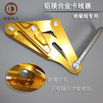 Insulated wire Aluminum magnesium alloy card line tensioner Insulated wire card line tensioner 25-70