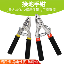 Double hole pliers aluminum die casting grounding pliers personal security grounding wire grounding rod grounding clamp cooked aluminum die casting
