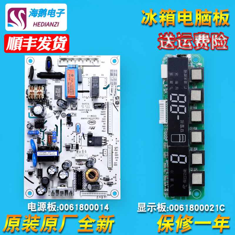 Apply Haier Refrigerator Power Display Motherboard Original Accessories Big BCD-288WS L-290W-318WS L