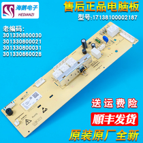 301330800031 applicable beauty drum washing machine computer control motherboard MG80-1232E(S) accessories