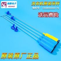 Applicable Little Swan Washing Machine Boom TB55-8168H Shock Absorber Spring TB60-1068G -V1058(H)