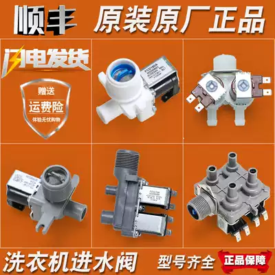 Applicable Haier washing machine single head universal water inlet solenoid valve 00330508002 original accessories Daquan 889E