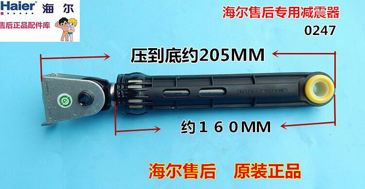 Apply Haier drum washing machine XQG90-BX12266A 12288Z 1228A cushion shock absorbing extension