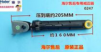 Applicable to Haier drum washing machine XQG90-BX12266A 12288Z 1228A buffer shock absorber support rod