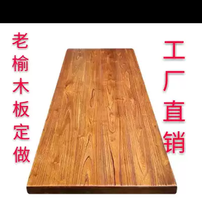 Custom old elm wood solid wood desktop board Office bay window dining table countertop board partition board Log board Bar board board