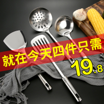 Kitchen stainless steel spatula set Cooking spatula dormitory spatula Small spoon frying spatula colander Kitchenware four-piece set